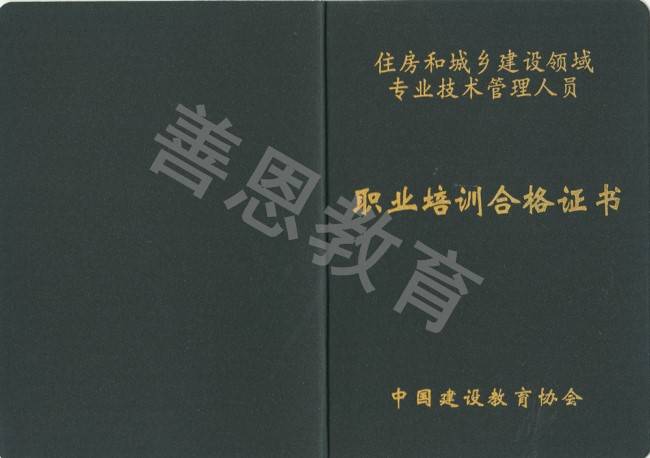 施工员证官网报名入口 施工员证有啥用处