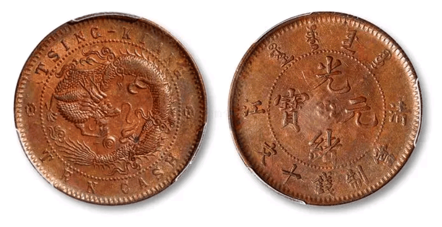 重金求购光绪元宝最新成交价格233万你手上有一枚也可以卖到这个价