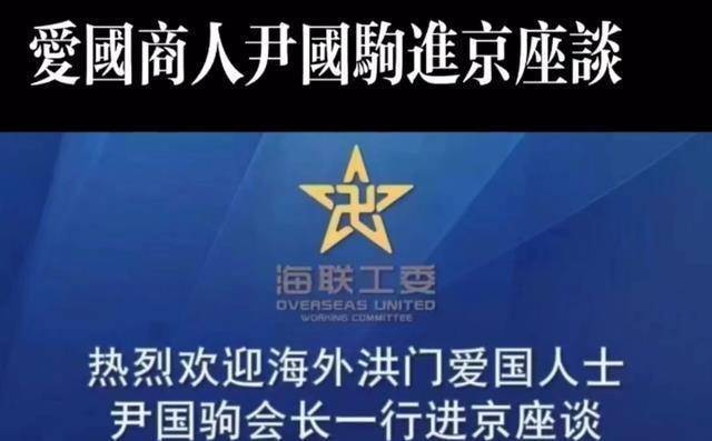 再谋"大事",携团队进京,曾计划在帕劳投资千亿建赌城_澳门_有关_海联