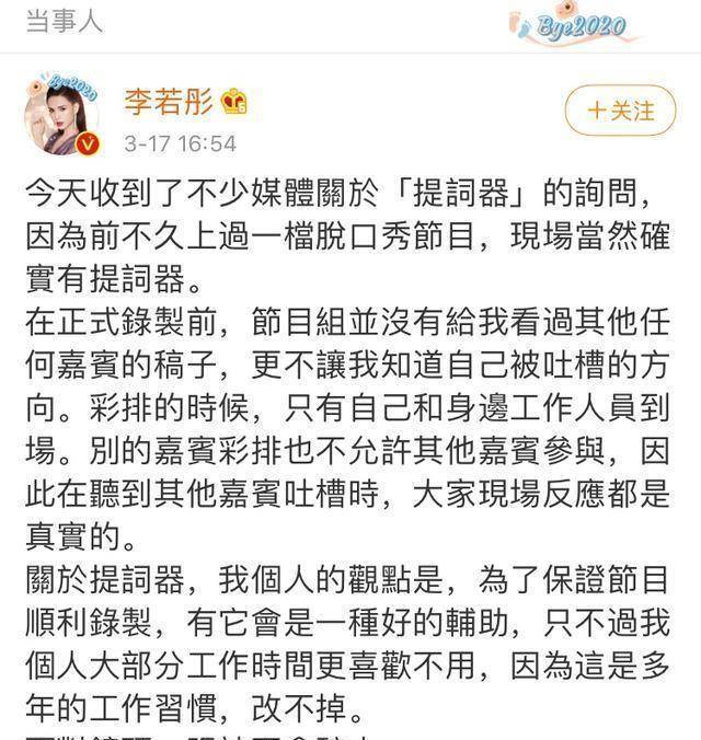 易立竞吐槽李若彤图片