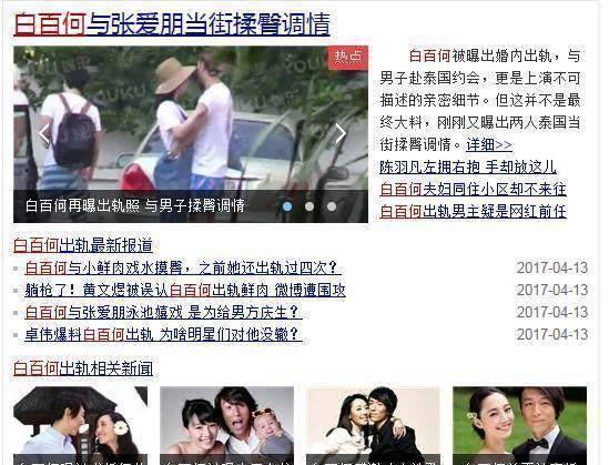 原创比起白百何搂抱摸臀互摸肉体来说这都不算啥其