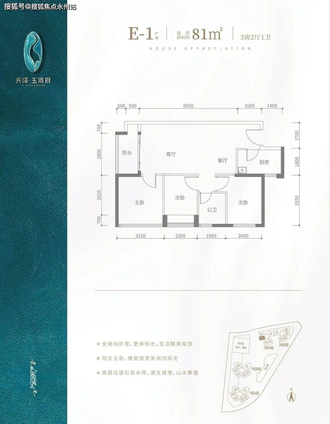 天泽玉河府光明天泽玉河府楼盘详情天泽玉河府房价户型图交通小区环境