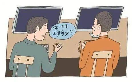 薪酬保密背后的逻辑:分析实行薪资隐私的原因