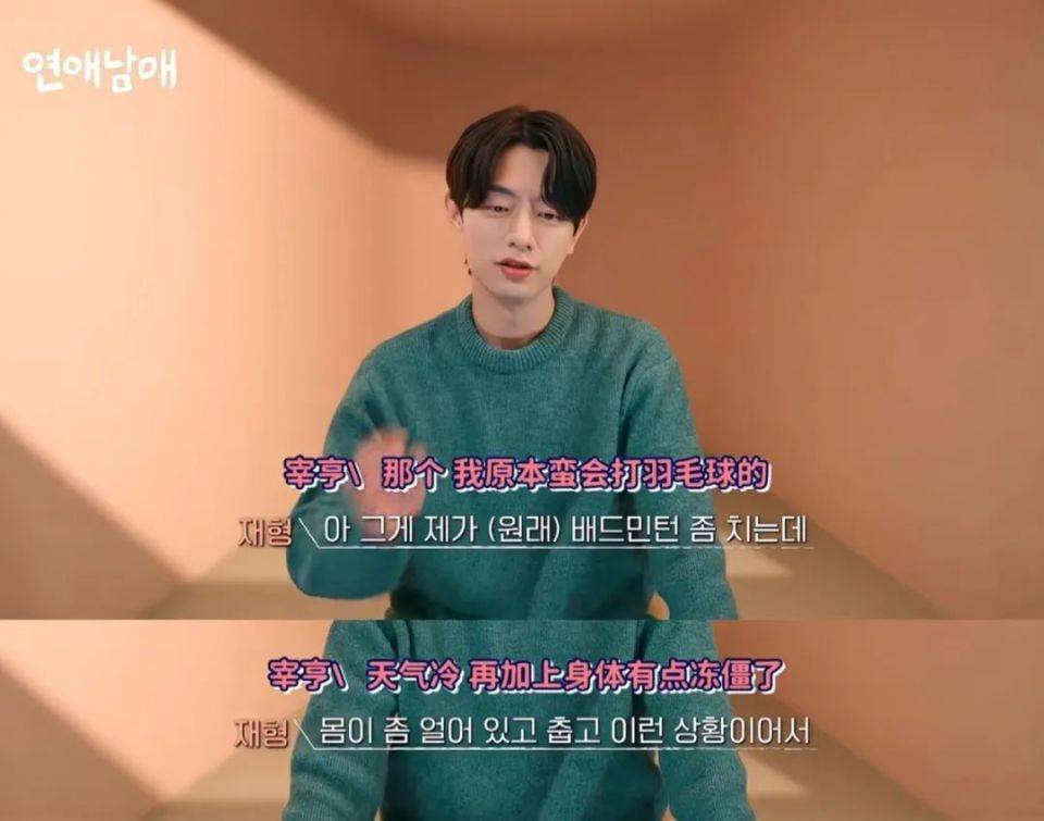 一天折腾下来,游离于团队之外的宰亨喜提妹妹口中的"0票男"称号.