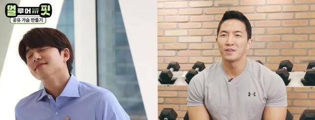 孔刘_运动_魅力