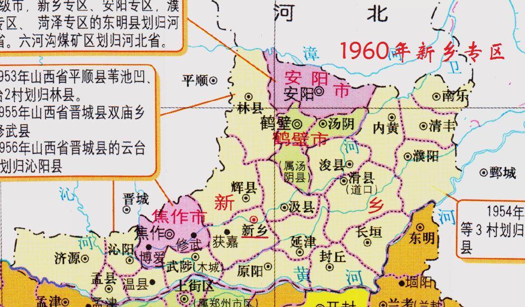 中华民国建立后废府改道,滑县曾属豫北道(河北道),南京国民政府建立后