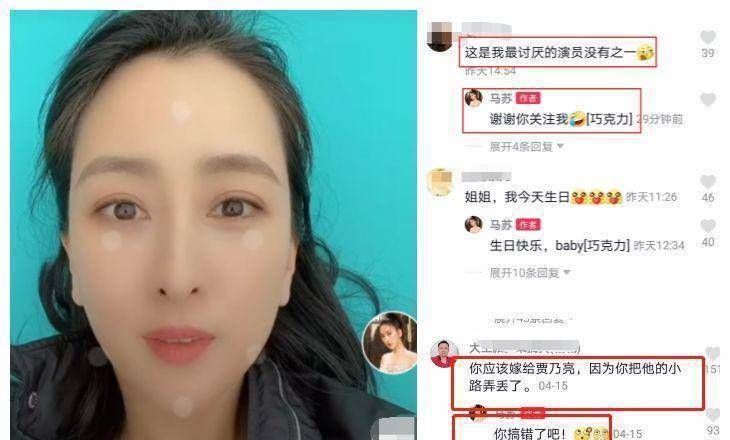 原创被嫌弃娱记曝马苏为复出主动参加饭局想献媚勾搭却被高层责怪