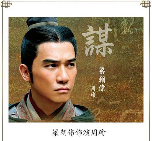 三国人物分析:他和慕容复同样出身高贵,同样结局悲惨_周瑜_小说_江东
