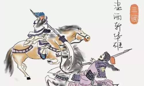 温酒斩华雄看心计