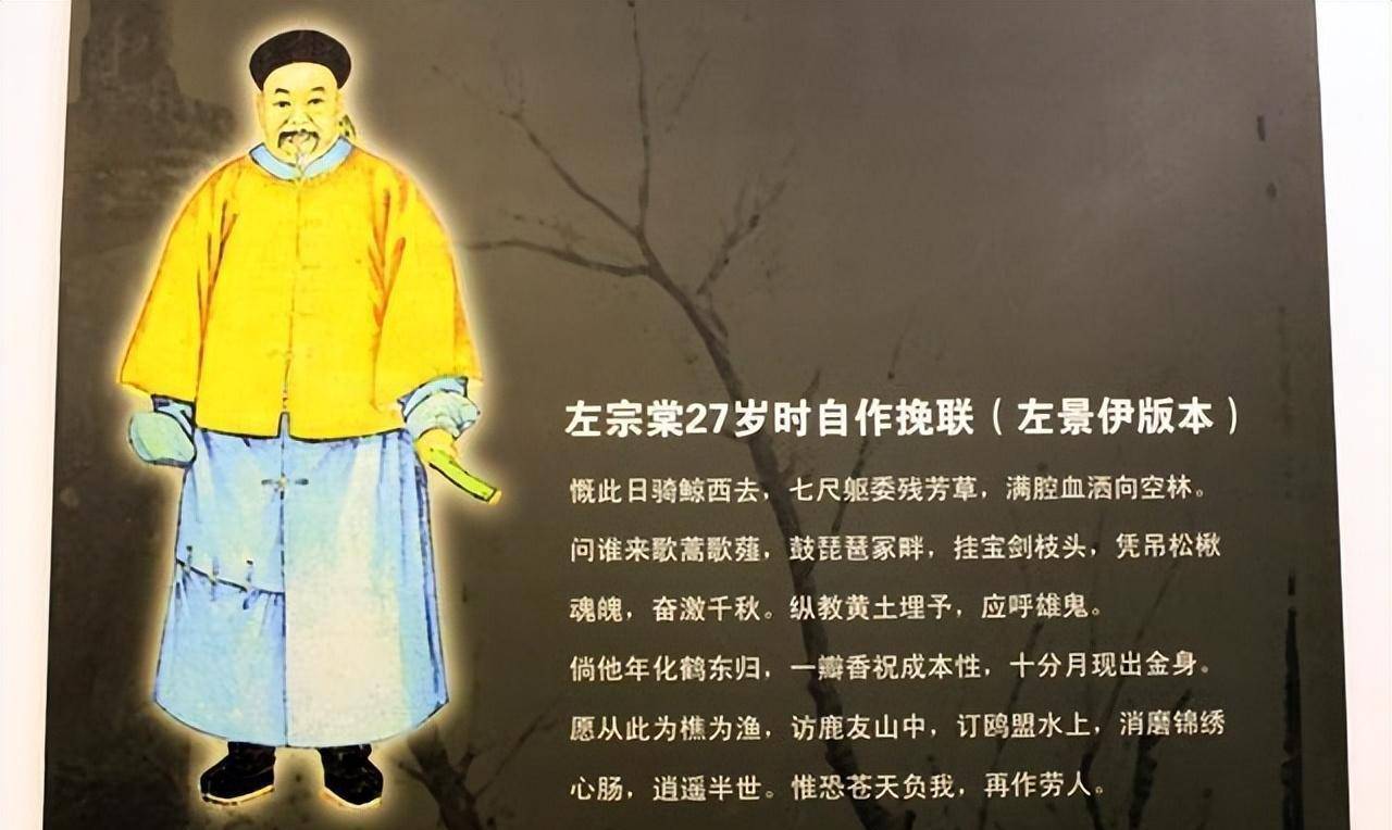 原创民族英雄左宗棠的子孙个个人中龙凤纵横官场学术界医学界