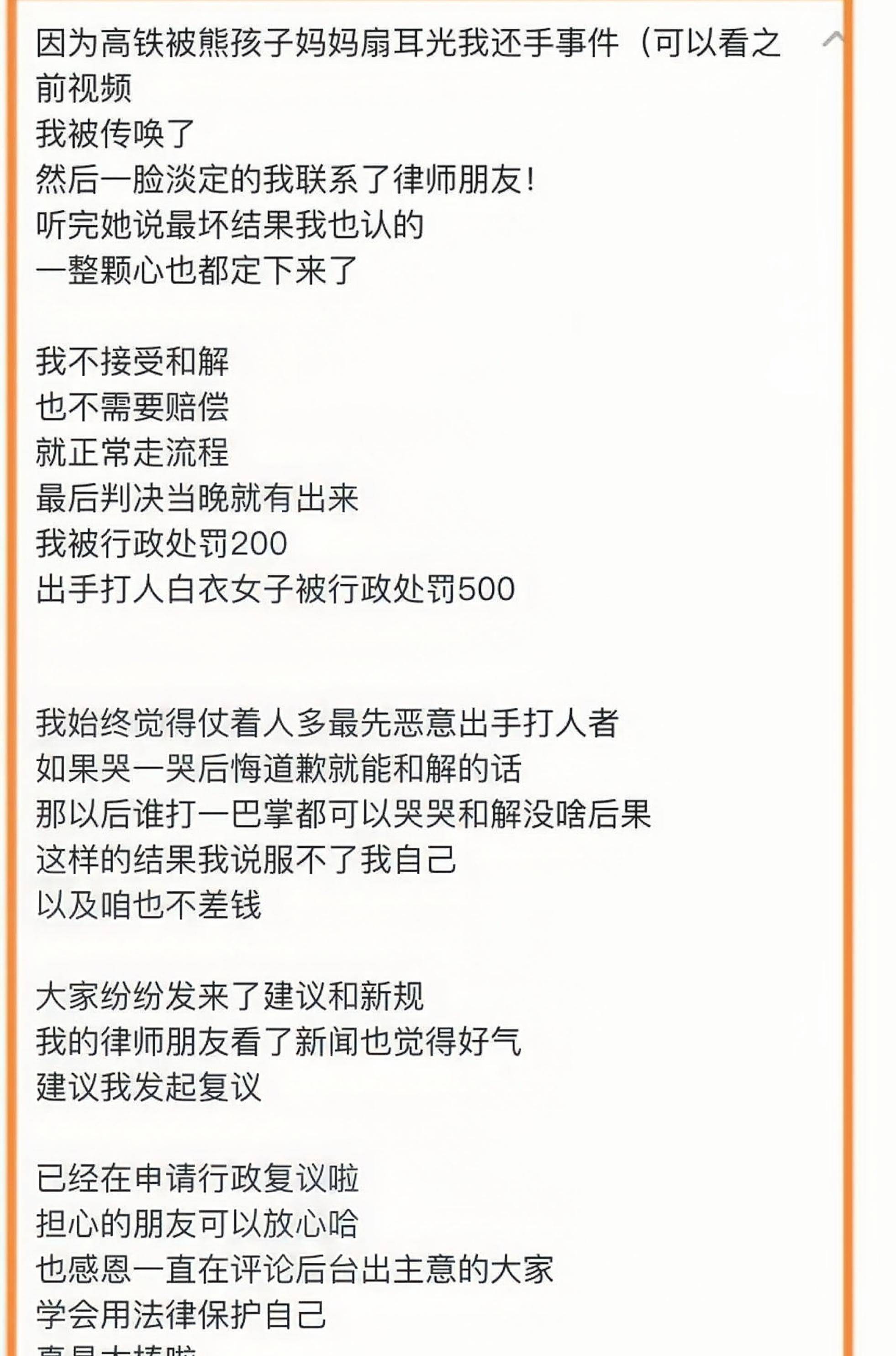 原创高铁掌掴事件罗翔发声句句说到大家心坎里引全网怒赞