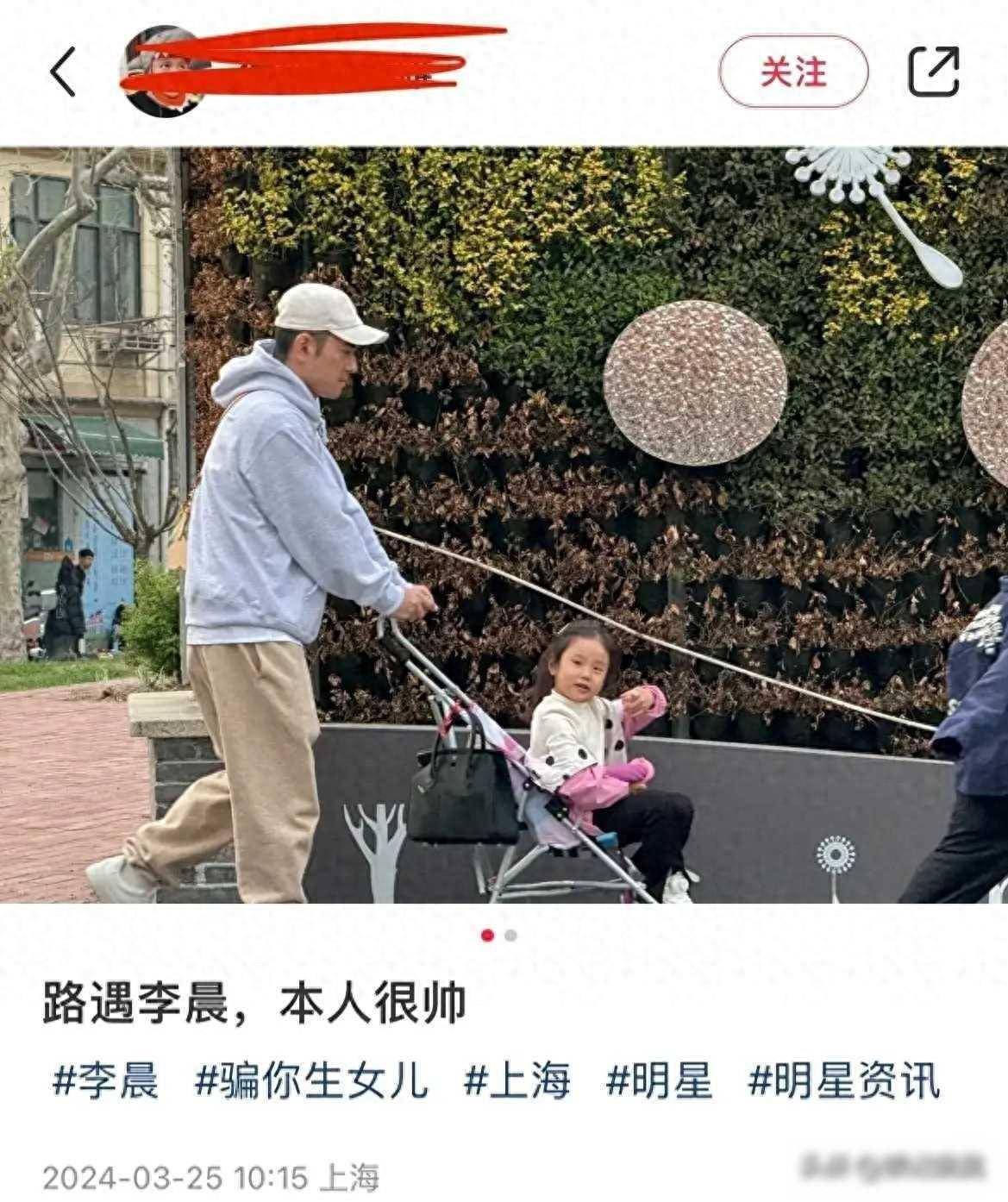 原创曝42岁李晨上海遛娃推简易婴儿车太低调女儿五官清秀超像爸