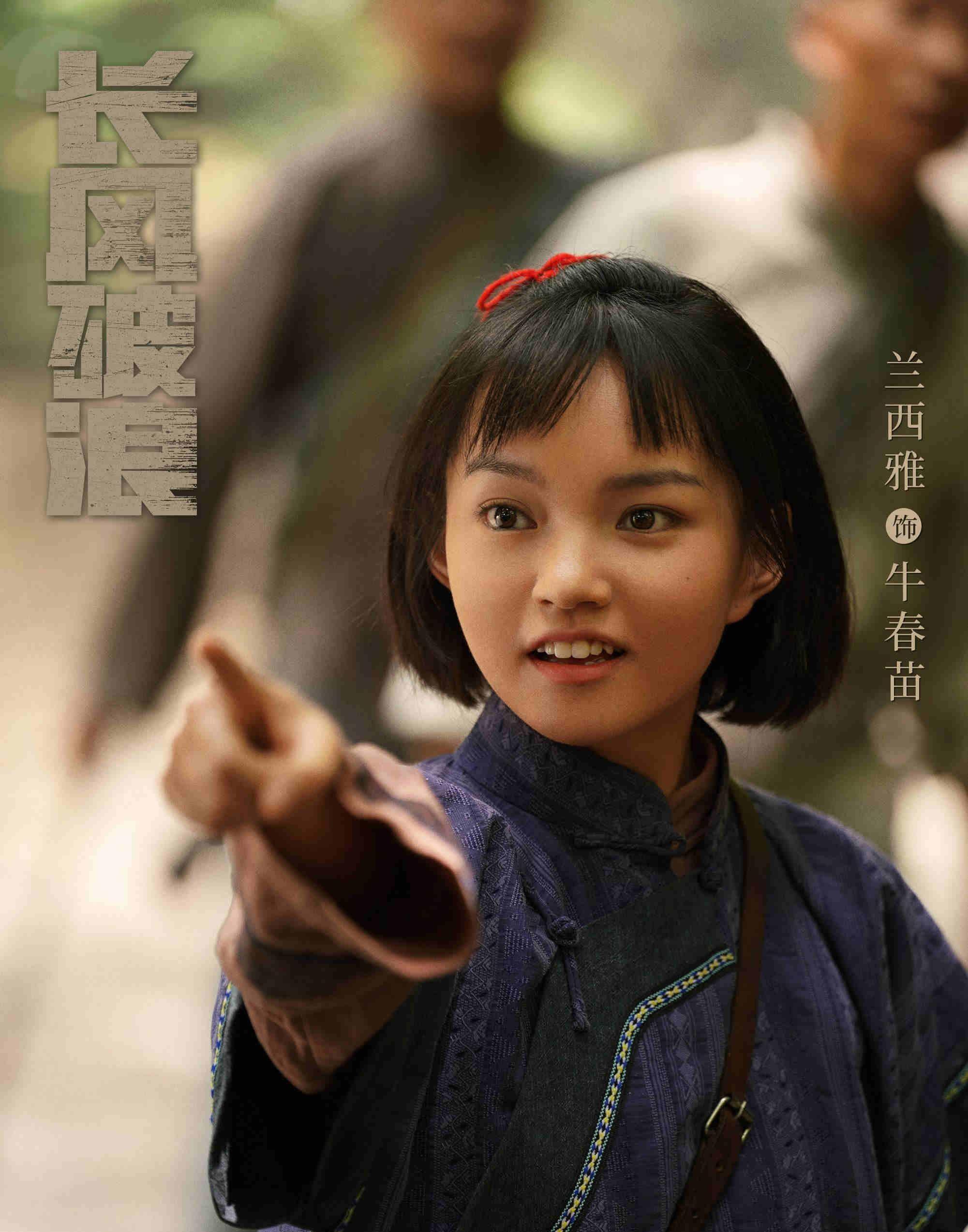 冲着王一博,王阳去看《追风者》,没想到,被剧中女性角色圈粉_林乔松