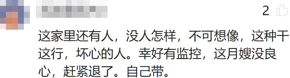 月嫂拔掉奶嘴给9天宝宝灌奶,友爆料：她是虐婴惯犯