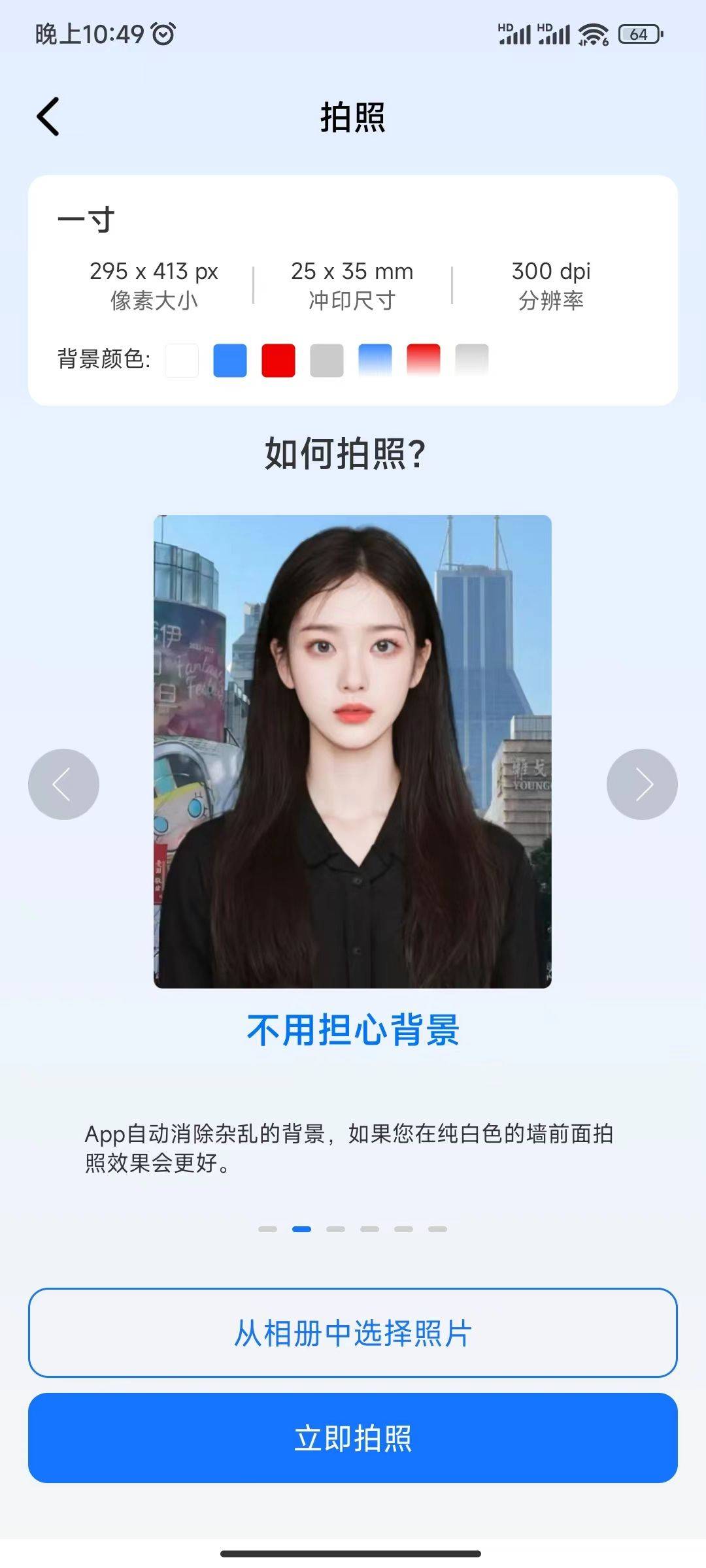 证件照也能美美哒美颜技巧让你自信满满