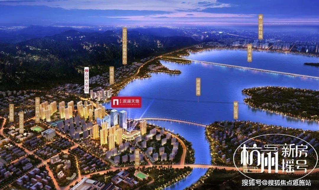 2023杭州 滨湖天地(滨湖天地)首页网站丨滨湖天地-楼盘详情-户型配套_城市_临安_万方