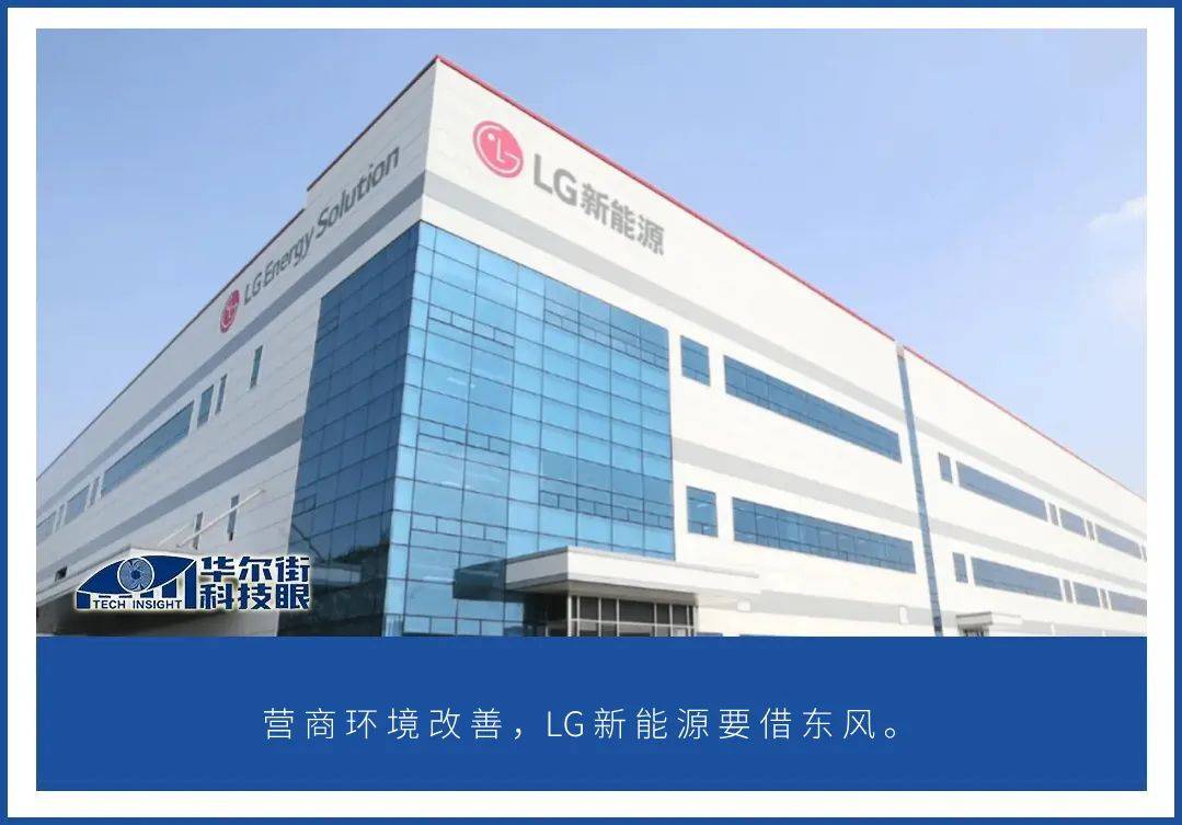 LG新能源重金布局中国 在华追加投资超57亿元