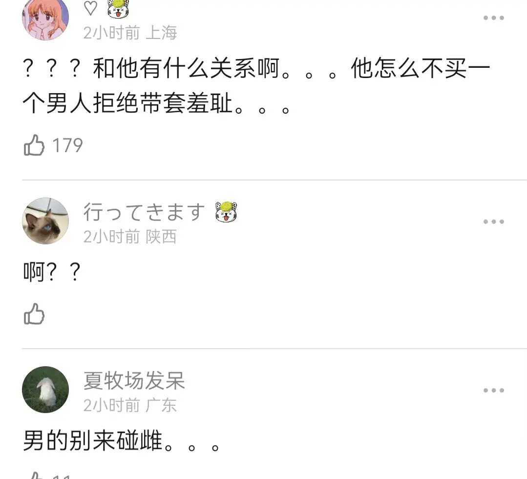 华晨宇怒怼网友与张碧晨无关拒绝月经羞耻