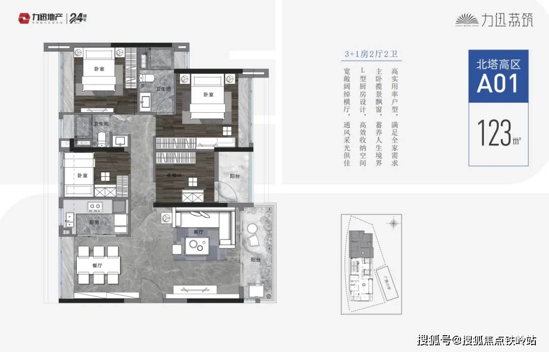 力迅荔筑广州荔湾力迅荔筑力迅荔筑楼盘详情房价户型容积率小区环境