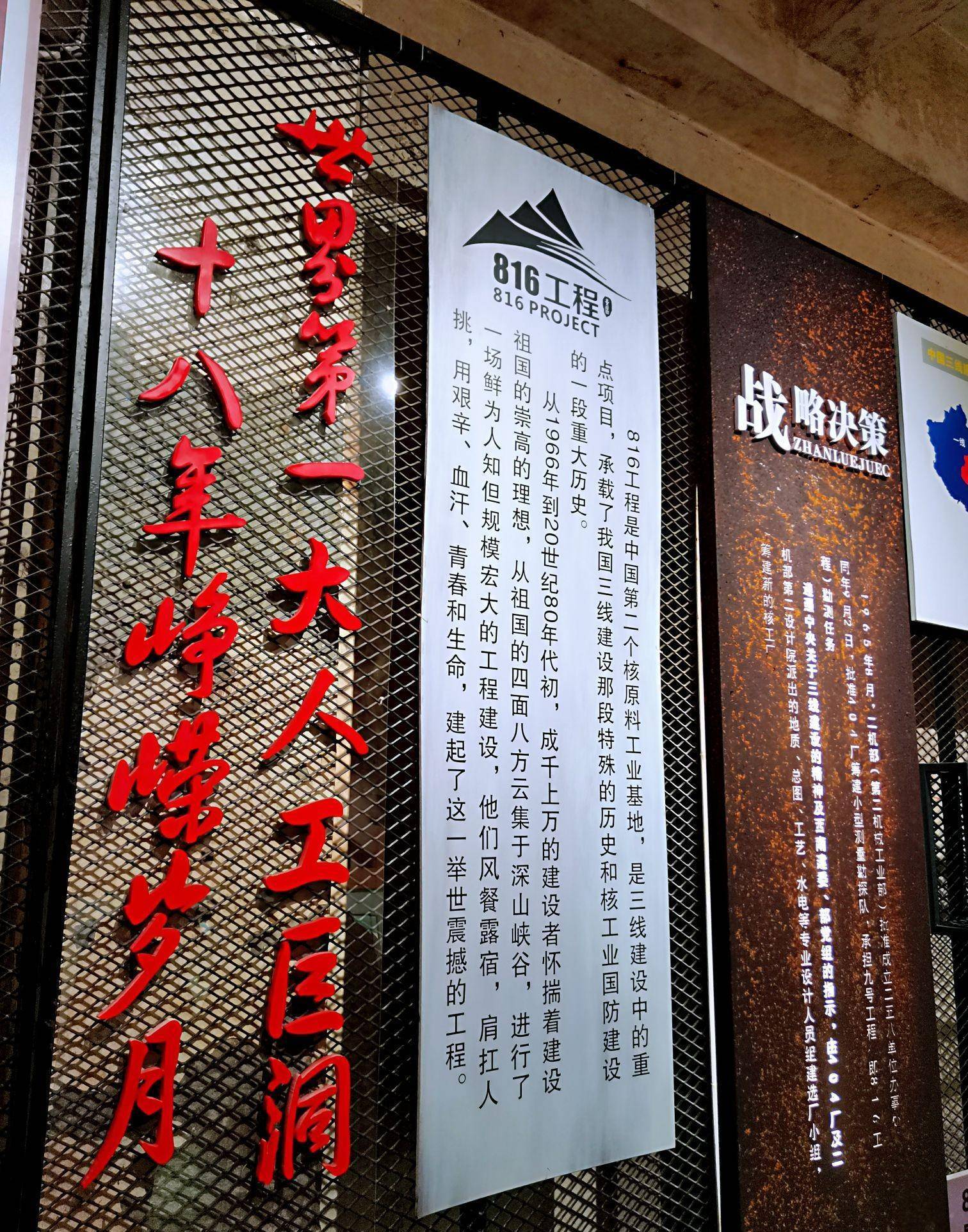 1,打卡神秘的816工程景区,816地下工程是目前已知世界上最大的人工