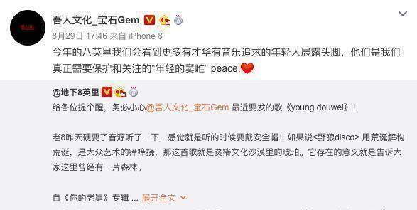 唱火野狼disco后唱窦唯快手说唱教父在搞什么鬼