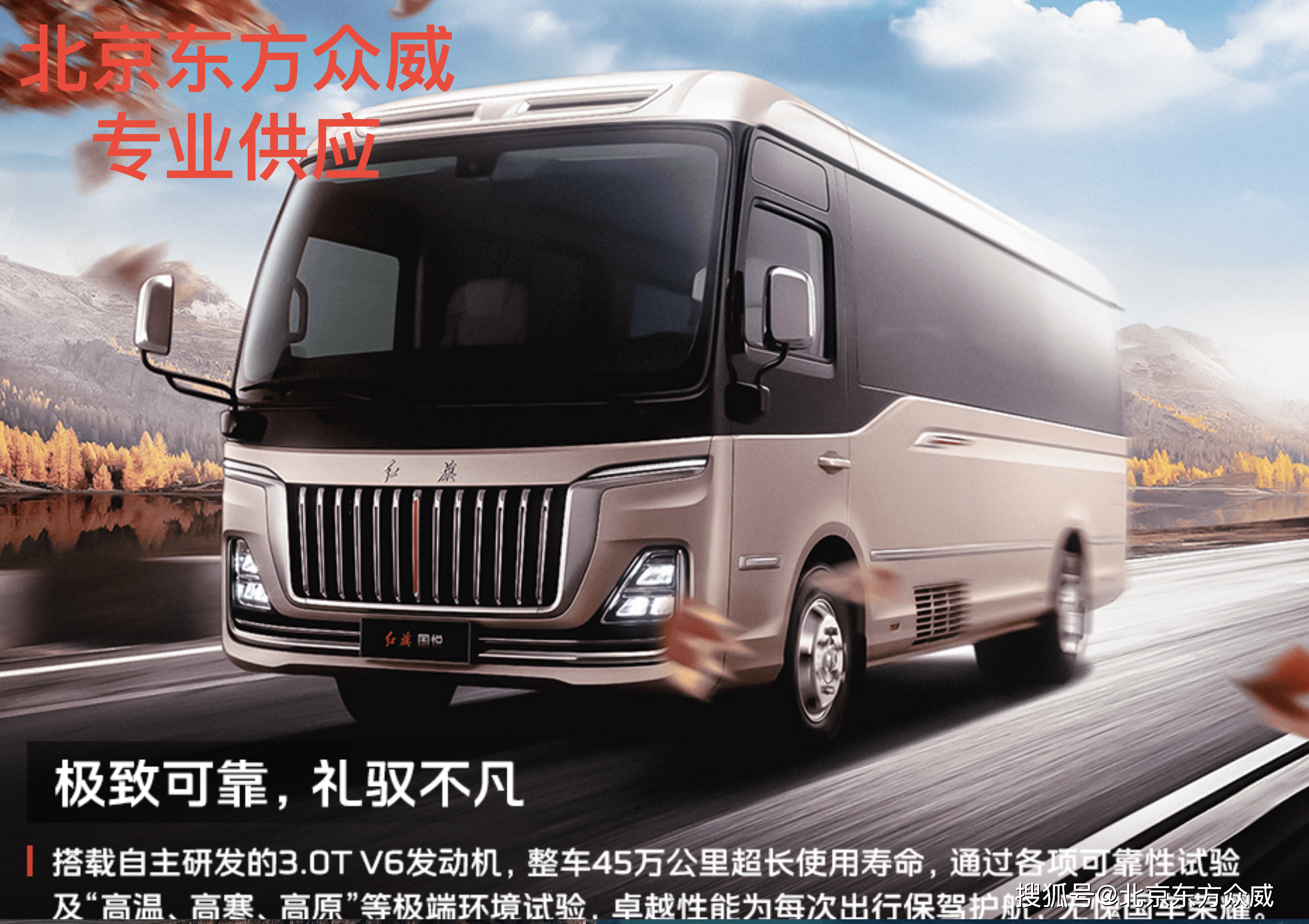 红旗国悦配置参数表 红旗国悦中巴车多少钱一辆