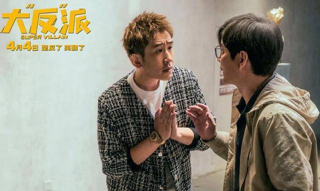 包贝尔新片《大反派》首波口碑出炉!