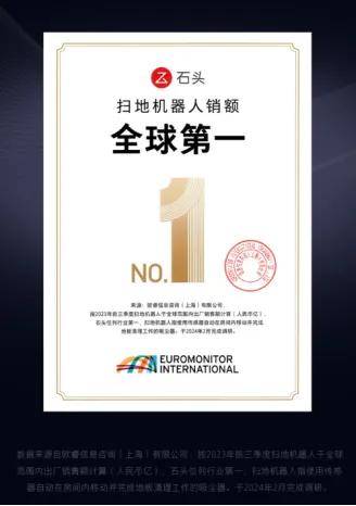 疯狂的石头科技终于啃到了创新硬茬