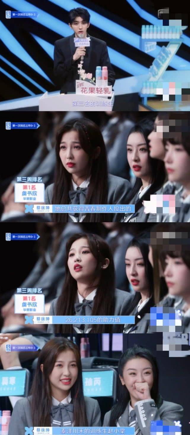 原创赵小棠发表感言像喝假酒直言就是你不服我也没办法不愧和虞书欣是