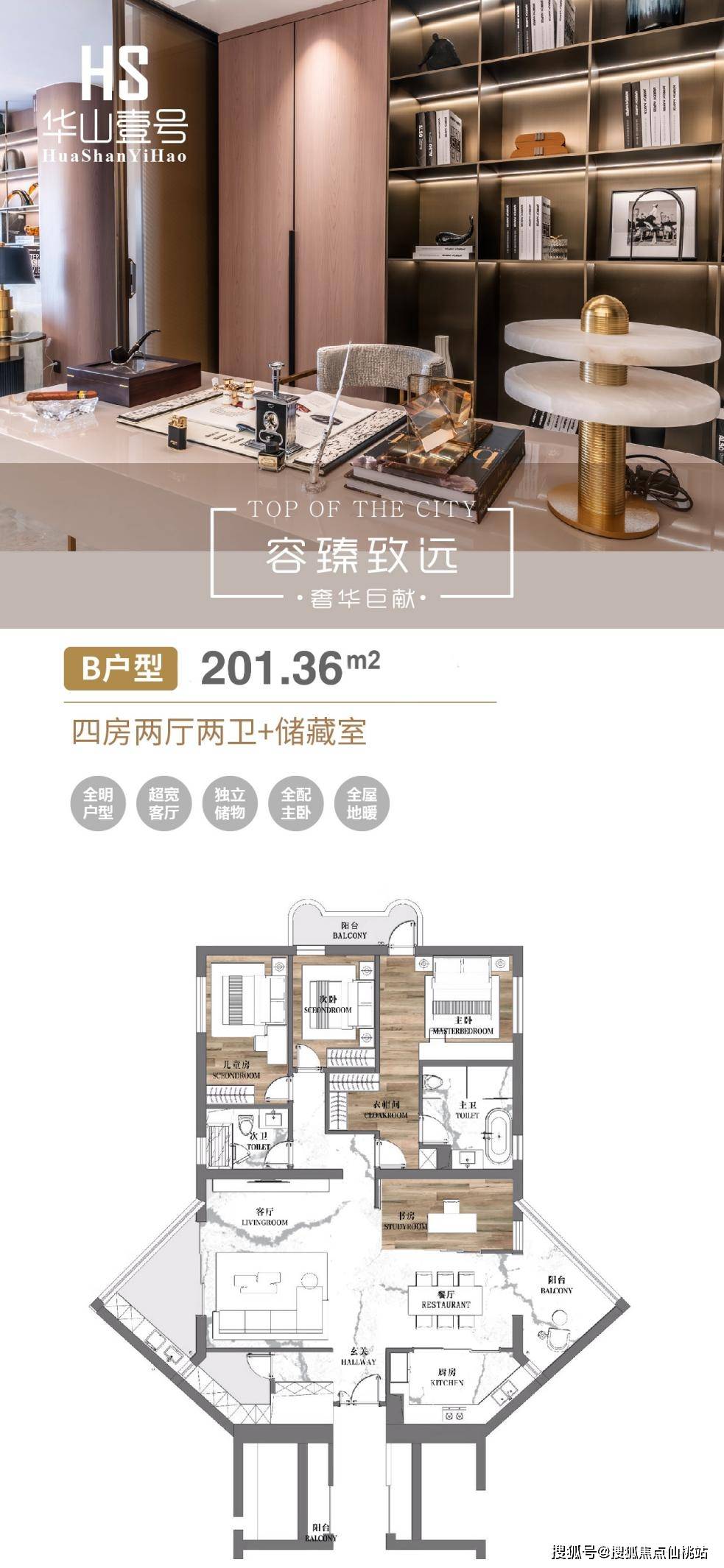 上海长宁华山壹号公寓华山壹号公寓价格房价户型华山壹号楼盘信息