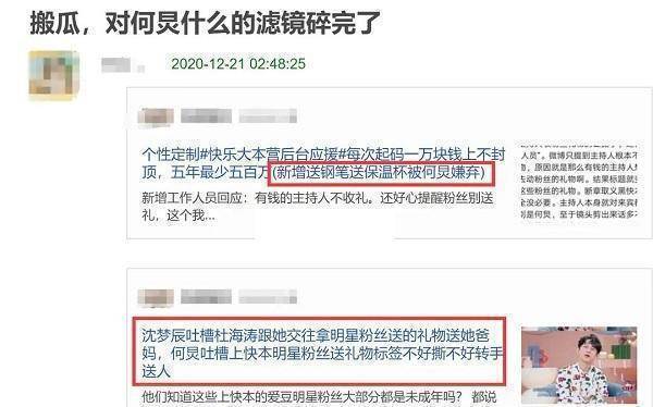 原创何炅因收礼摊上事暖心回应仍遭质疑老好人仍难挡恶意黑