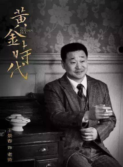 曾经名噪一时却不红的双影帝,给翟天临吴秀波演配角_王景春_表演_角色
