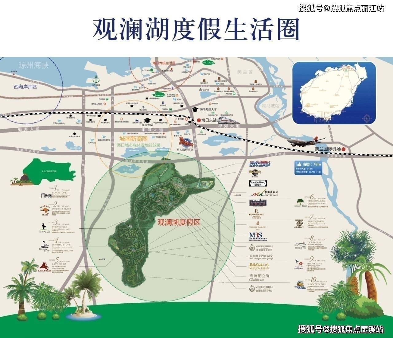 海口观澜湖观邸一期地段好不好有没有增值空间参考价格