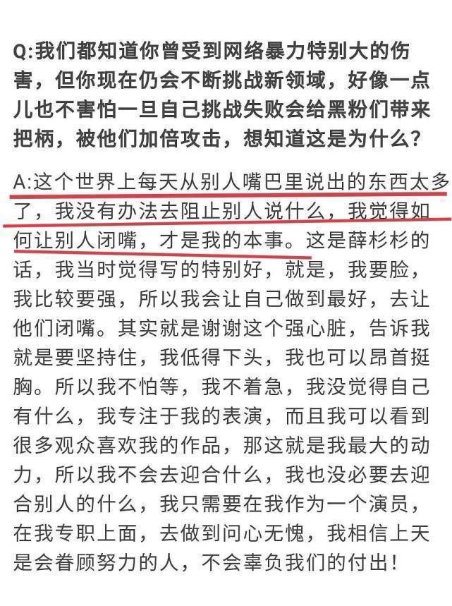 原创赵丽颖公开谈网络评价曾被说离开娱乐圈如今靠自己成为顶流