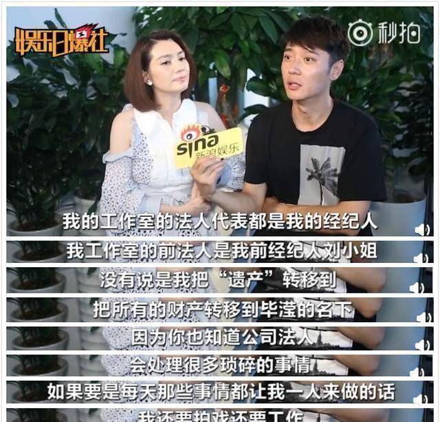 原创出轨风波后毕莹工作如常洪欣却在深夜发文暗示张丹峰家暴