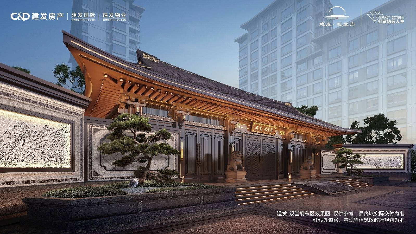俯仰皆诗意、心归东方境 ——建发房产新中式新品「诗意东方」在穗正式发布_产品_传统_建筑