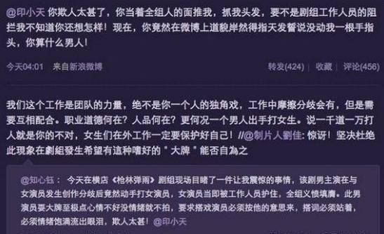 印小天_事件_边潇潇