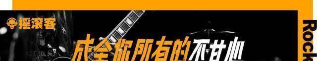 唱火野狼disco后唱窦唯快手说唱教父在搞什么鬼