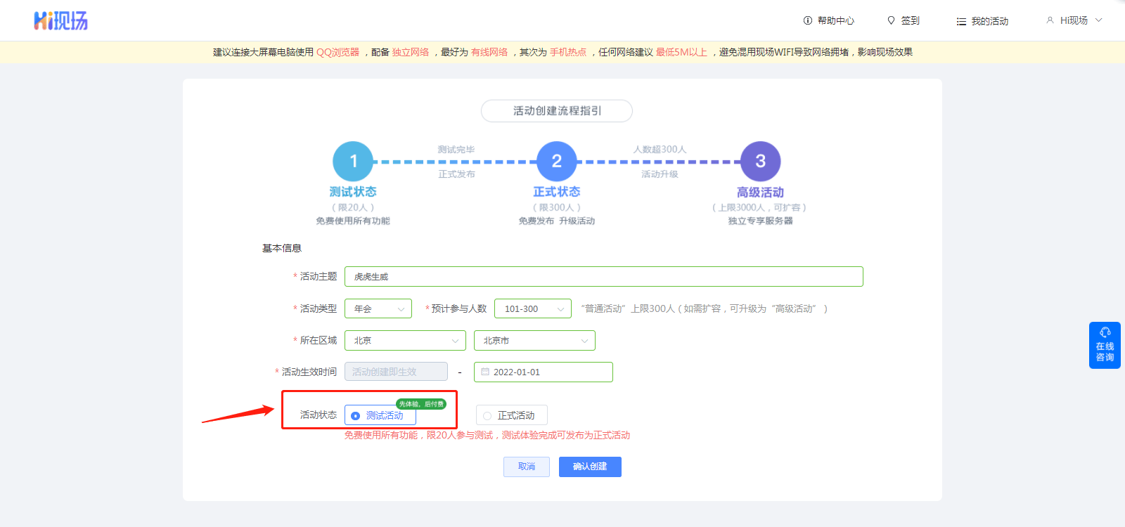 如何让现场签到环节惊艳全场凸显高端大气hi现场试试这个