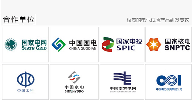 综保装置综保仪