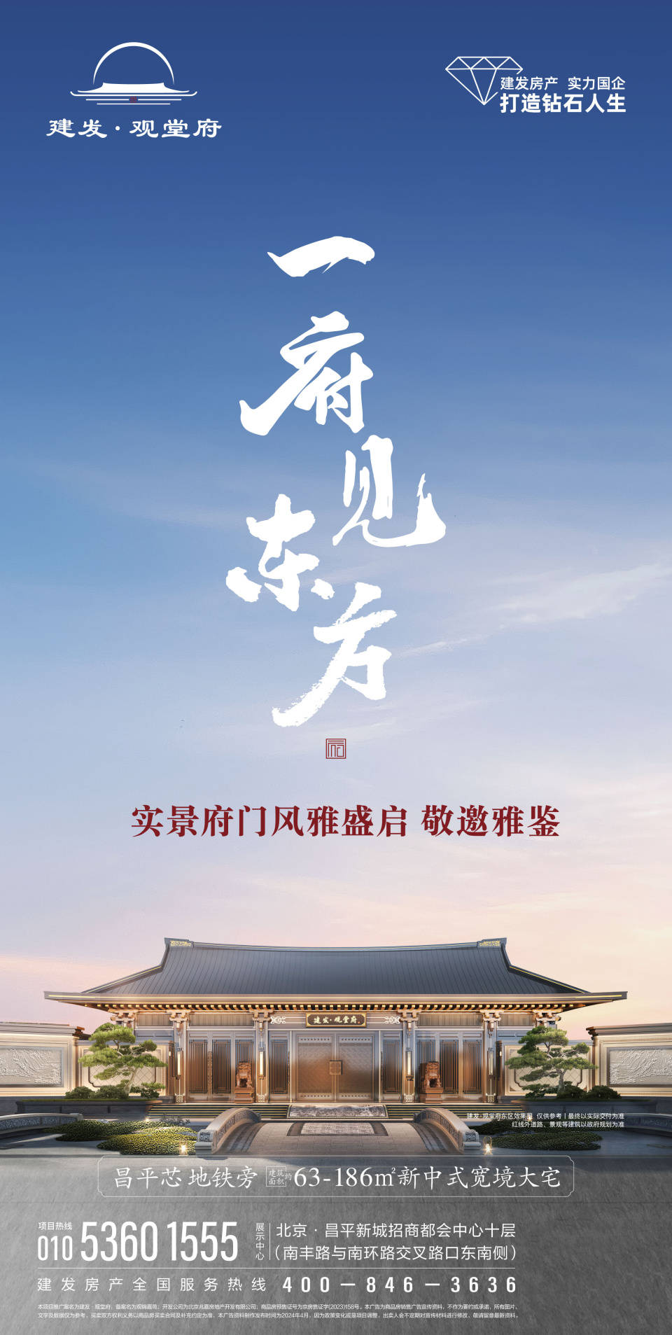 传,中式之精髓;承,东方之精粹.