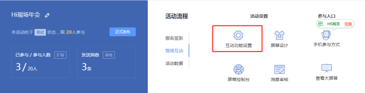 如何让现场签到环节惊艳全场凸显高端大气hi现场试试这个