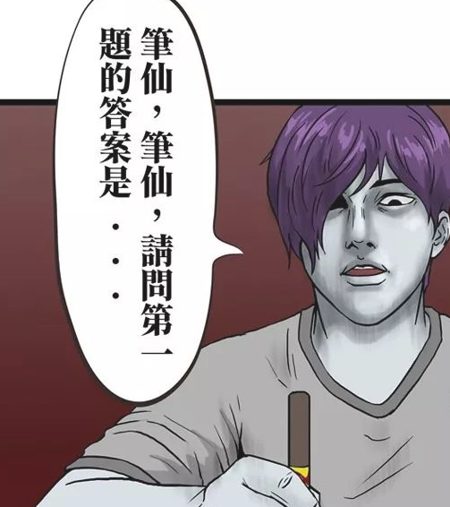 原创搞笑漫画阴沉三郎的阴沉是刻进骨子的连作弊都这么神神叨叨的