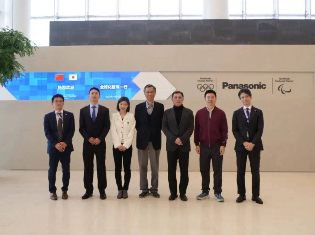 ccg智库代表团参访日本松下中心