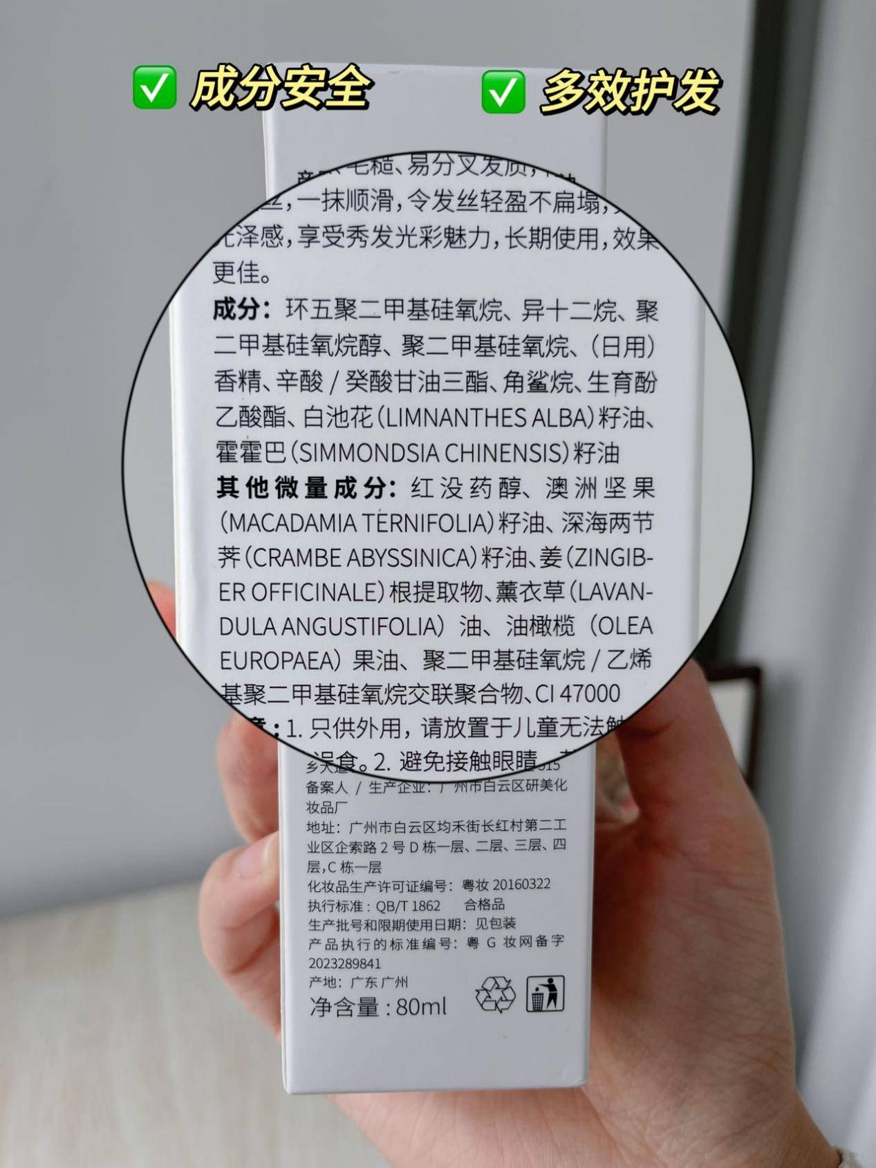 爱茉莉护发精油好吗实测100r区间护发精油护发效果