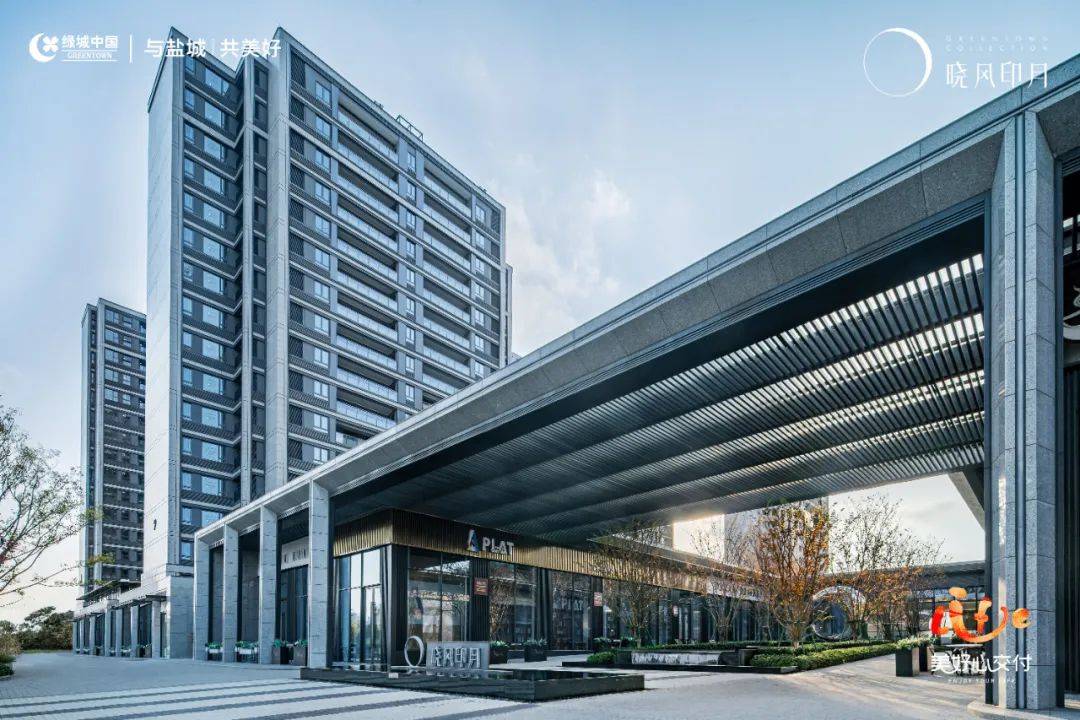 盐城绿城晓风印月售楼处电话丨24小时电话丨盐城绿城晓风印月售楼地址