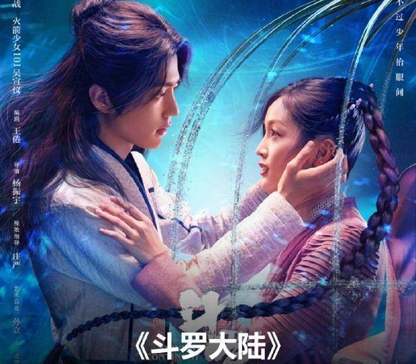 原创王倦口碑要崩斗罗大陆开播无太大亮点粉丝控评招致差评