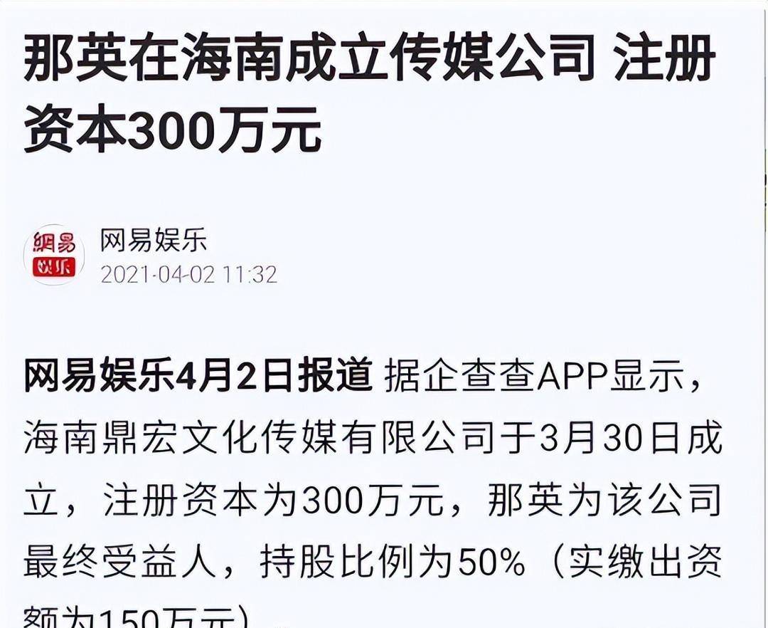 原创乐坛一姐那英挑衅刀郎淘汰周深内涵章子怡花瓶却凭耿直圈粉
