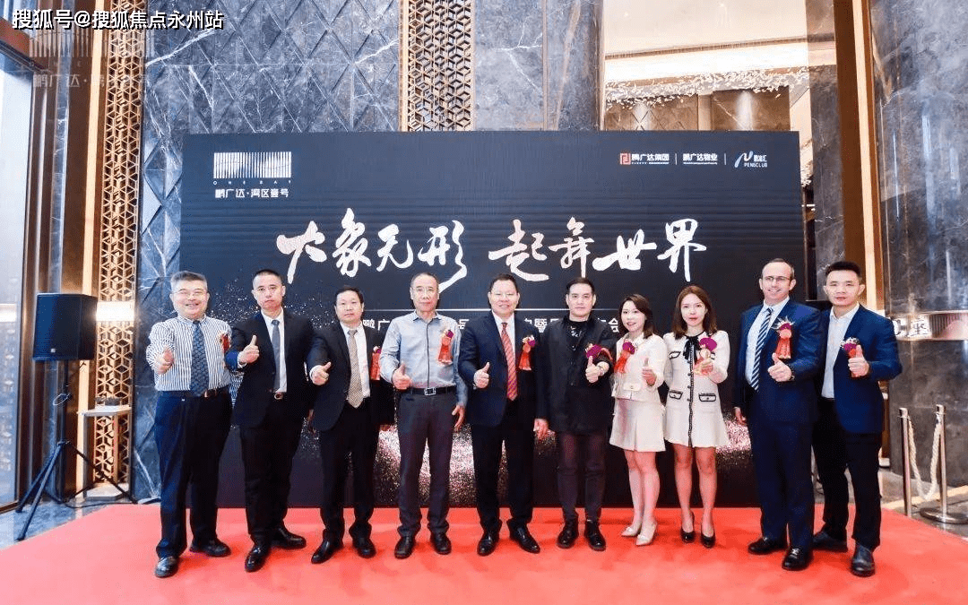 鹏广达湾区壹号欢迎您鹏广达湾区壹号首页网站楼盘价格配套学区户型