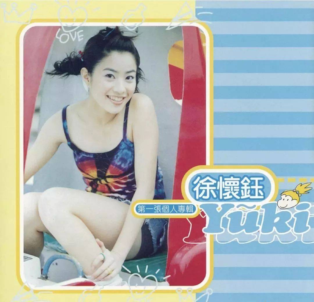 这位"国民天后"曾红到发紫,却患上抑郁症,还落魄到问粉丝借钱_徐怀钰